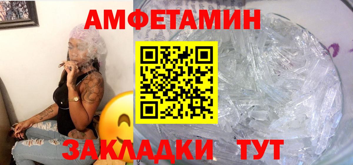 Урюпинск  АМФЕТАМИН 98%  Вход с VPN 
