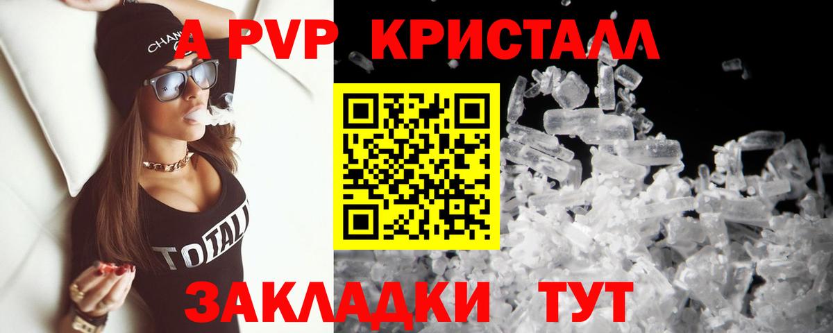 Альфа ПВП  продажа наркотиков  Вход с VPN  Урюпинск  Alpha-PVP СК КРИС 