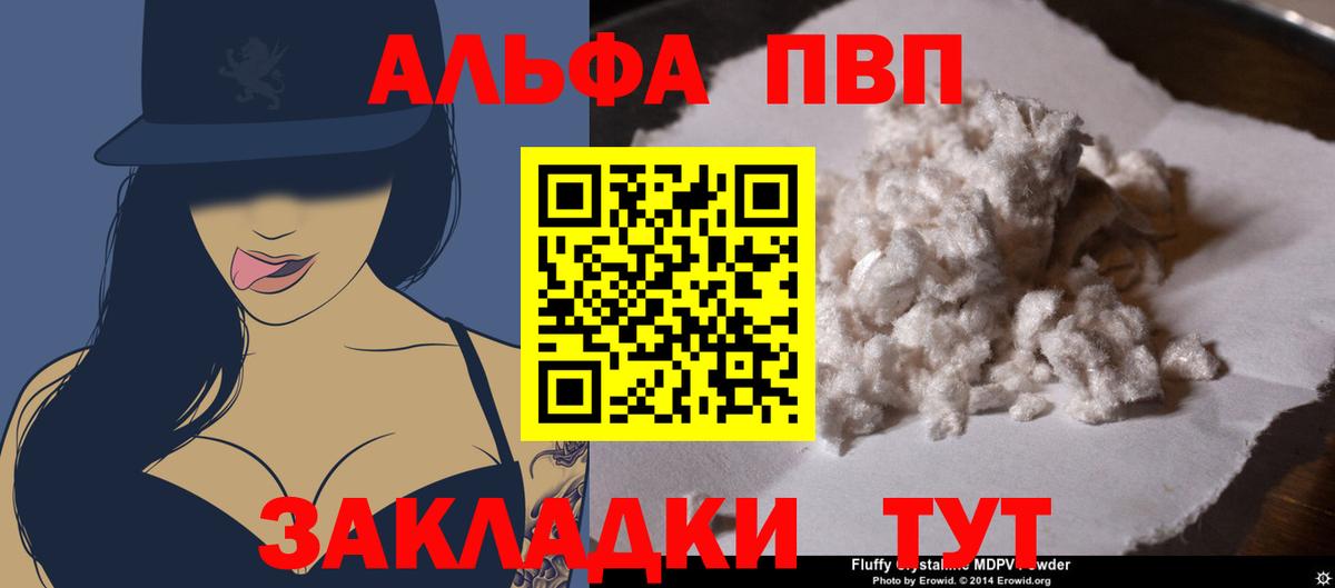 Alpha PVP Crystall Урюпинск
