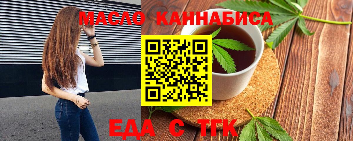 Урюпинск  Печенье с ТГК конопля  Вход с VPN 