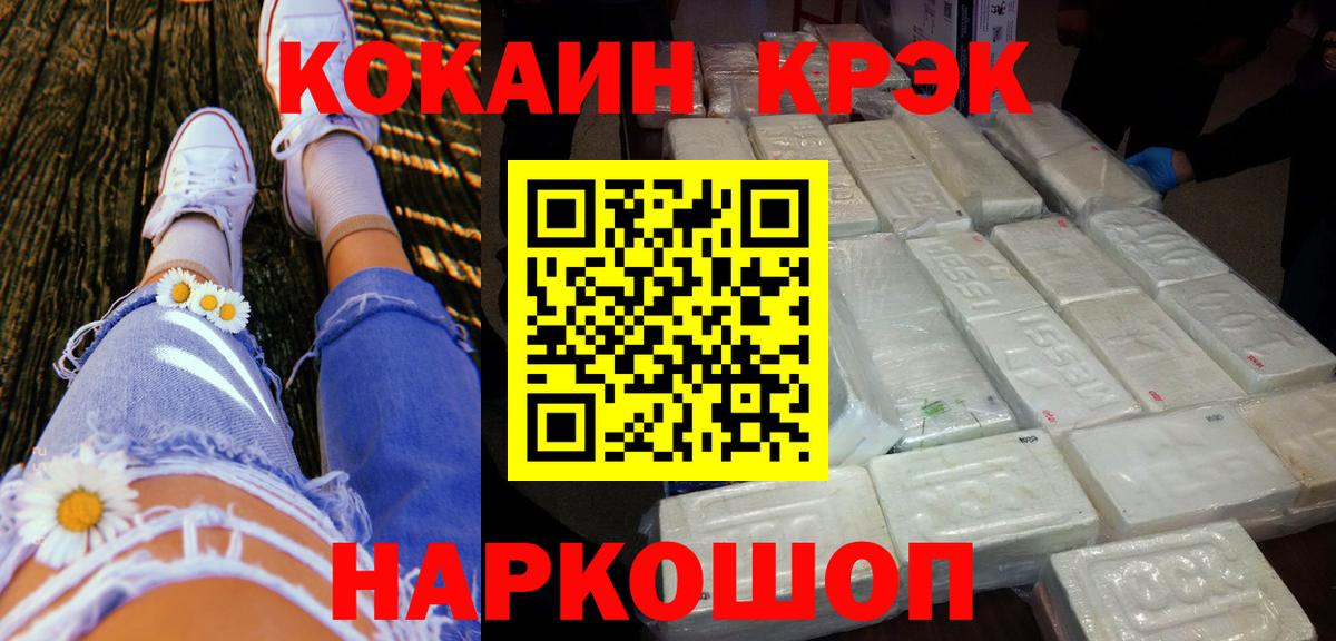 Cocaine Перу Урюпинск