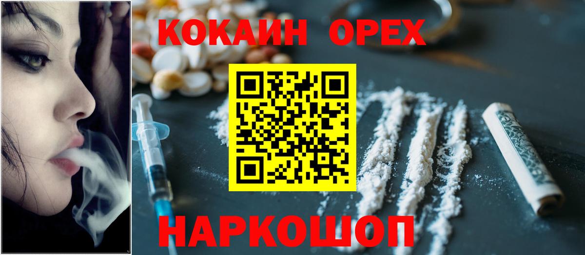 Урюпинск  Кокаин VHQ  Вход с VPN  COCAIN  что такое   Кокаин FishScale 
