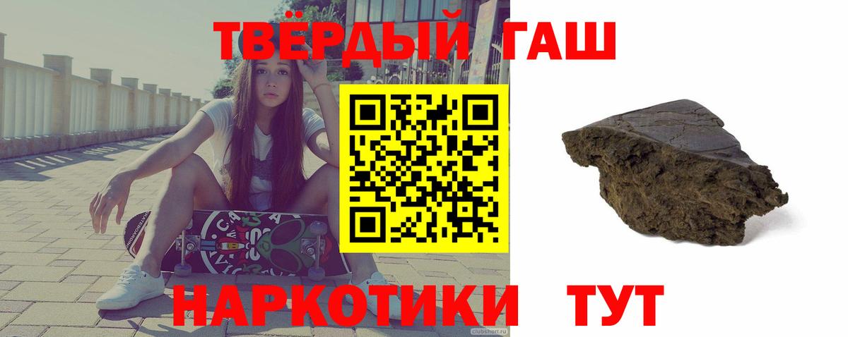 ГАШИШ убойный  Вход с VPN  Урюпинск  Гашиш хэш 