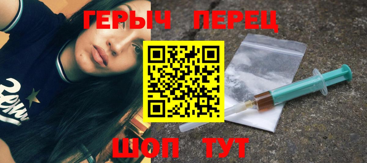 Героин хмурый Урюпинск