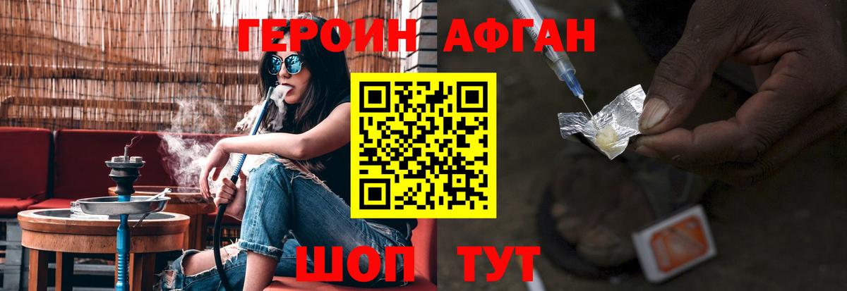 ГЕРОИН белый  Вход с VPN  Урюпинск 