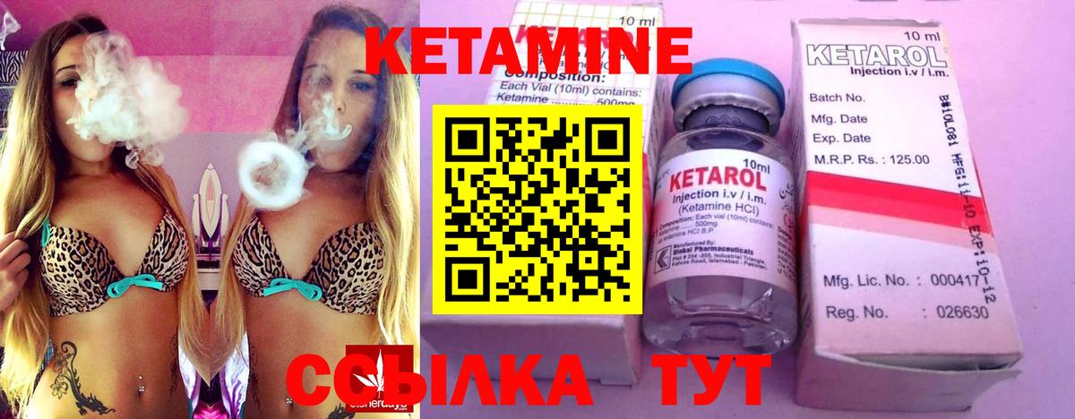 Кетамин VHQ Урюпинск