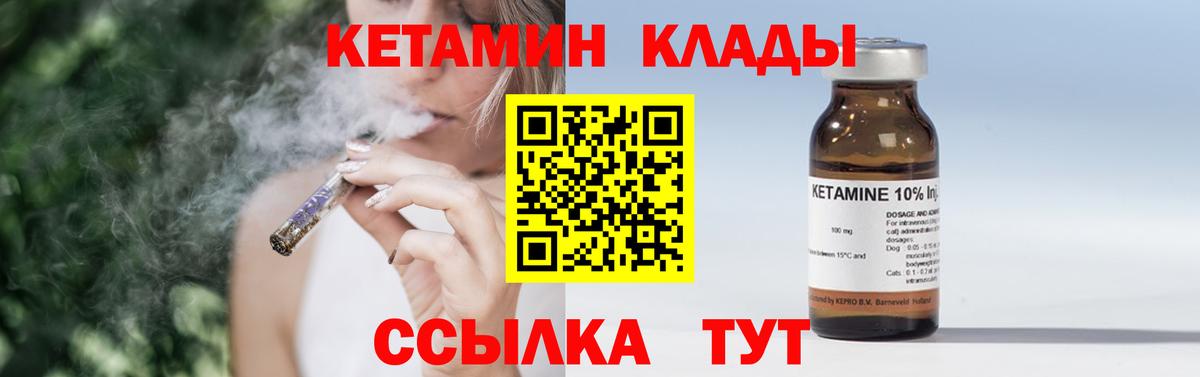 Урюпинск  Кетамин VHQ  MEGA как зайти  Вход с VPN 