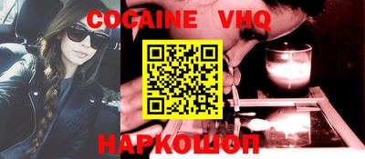 кокс Наро-Фоминск