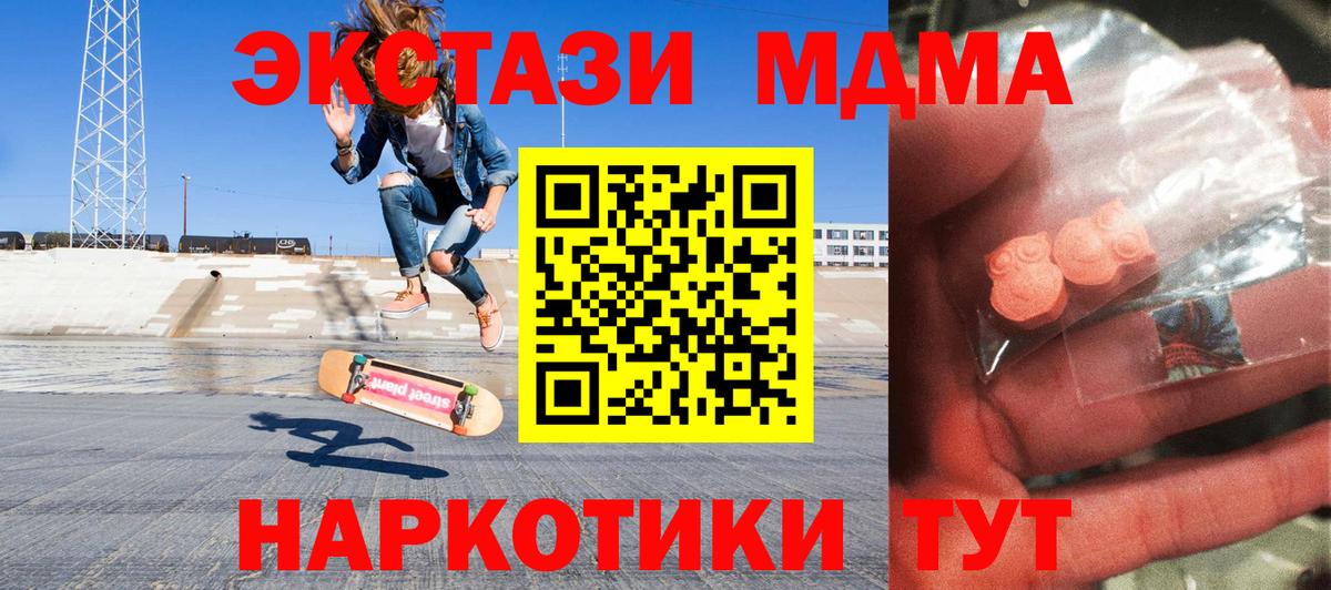MDMA молли  Вход с VPN  Урюпинск  МДМА  MDMA VHQ 