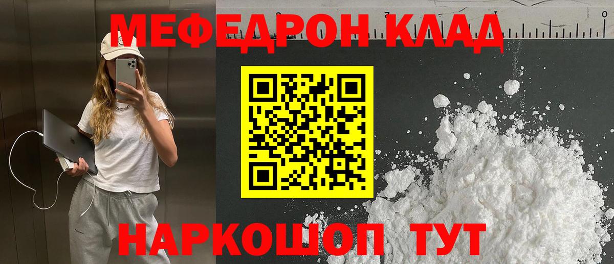 МЕФ мука Урюпинск