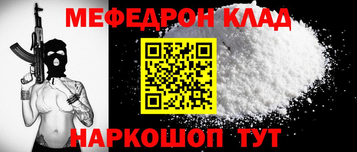 МЯУ-МЯУ мяу мяу  МЯУ-МЯУ  Урюпинск  где купить   Вход с VPN 