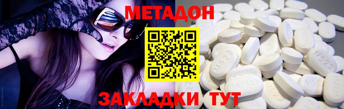 МЕТАДОН мёд  МЕТАДОН белоснежный  Вход с VPN  Урюпинск 
