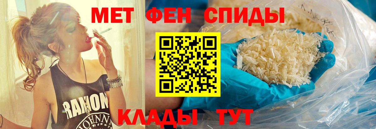 МЕТАМФЕТАМИН пудра Урюпинск