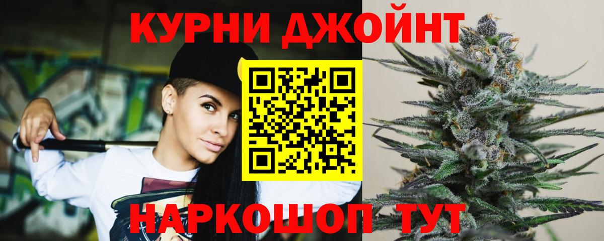 Канабис Amnesia Урюпинск
